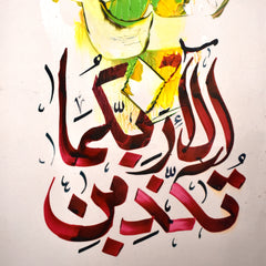 Fabi Aiyi Alla Handmade Painting 38x78cm