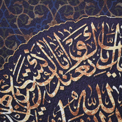 Al Fateha Printed Painting 60x60cm